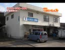 ネットいじめ加害者の不良ware255(矢野光一)の実家(#矢野光一 #フィリピンハーフ #身長165cm #自称プログラマー #イタロー食品 #愛媛県大洲市 #八幡浜工業高等学校卒業 #偏差値39)
