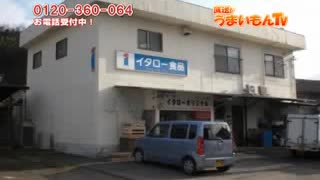 ネットいじめ加害者の不良ware255(矢野光一)の実家(#矢野光一 #フィリピンハーフ #身長165cm #自称プログラマー #イタロー食品 #愛媛県大洲市 #八幡浜工業高等学校卒業 #偏差値39)