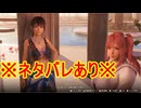 [VVプリズム]ななみ/Nanami 2周目part4[Venus Vacation PRISM]※ネタバレあり※