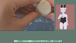 【初投稿】メスケモのバニーガールを作るその１