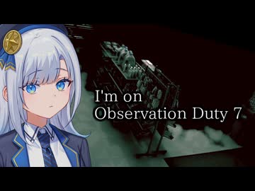 【ソフトウェアトーク遊劇場】異常を報告する彩澄りりせ【I'm on Observation Duty 7】