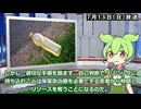 【一週間まとめ】7月7日～7月13日 世界のおもしろB級ニュース【ずんだもん】
