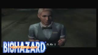 バイオ アウトブレイクFILE1&2 #006【発生】HARD