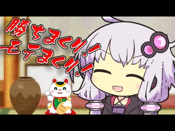 運気上げ上げ委員会【VOICEROID劇場】