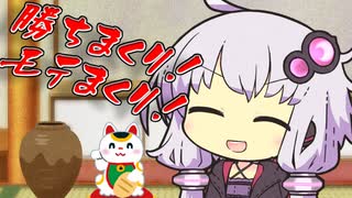 運気上げ上げ委員会【VOICEROID劇場】