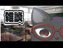 たぶんいつもの雑談配信(2025/7/12)