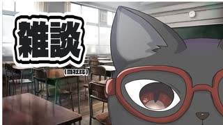 たぶんいつもの雑談配信(2025/7/12)