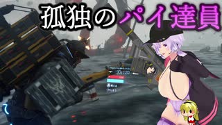 [デスストランディング2] 孤独の歩荷 パイ達員ゆかりさん  Part6 [ストーリーネタバレ無し]