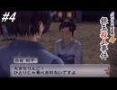 【パチパラ12】パチンコ好きなゲーム実況者が「パチプロ風雲録4」を実況プレイしてみる！様々な事件について新たな街「出玉町」で自称パチプロ探偵が聞き込み調査！#4【懐パチ】