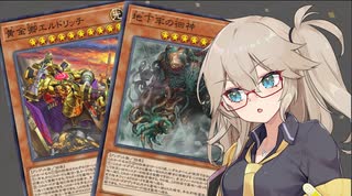 【遊戯王マスターデュエル】春日部つむぎとアンデット族 #374