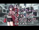 【NIKKE】ミルクちゃんシャドーボクシングでトレーニング中！