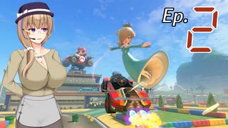 澪夏・玉姫とマリオカートワールド　Ep.2【COEIROINK+VoisonaTalk実況プレイ】