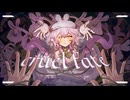 【 #VocaDuo2025vv 】cruel fate feat. flower【MV】