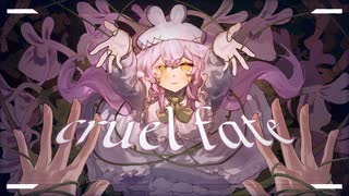 【 #VocaDuo2025vv 】cruel fate feat. flower【MV】