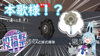 カキョウヨサリは全てを爆破する【第一回カキョウヨサリ公式投稿祭】【HITMAN】