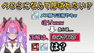 ぺこらに呼ばれたいあだ名が衝撃的すぎる綺々羅々ヴィヴィ【ホロライブ/宝鐘マリン/兎田ぺこら/綺々羅々ヴィヴィ】