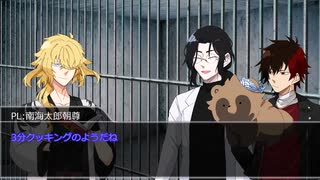 【刀剣CoC】御前と土佐組で知を孕む母よpart7【実卓リプレイ】