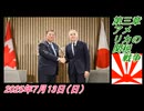 2-4 第三章、アメリカの関税戦争。菜々子の独り言2025年7月13日(日)
