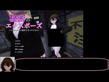 【RTA】秘密のエクスポーズ バレないように露出するマナカさん マップ専用ミッションRTA　装備強化あり　13分44秒