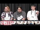 人狼最大トーナメントseason11 #07 4/7