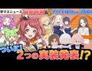 【学マス】要チェック！7月14日から１週間のイベント等まとめ