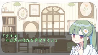 森羅万象の性癖を語る＃否定(前編)