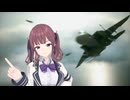 【ACECOMBAT7】花梨先輩が戦闘機に乗ってアンカーヘッドを飛び廻る！