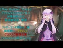 [The Outlast Trials]プライムタイム２０２５　Part１＆２凶悪な奴らたち フッターマンを辱める編[Voiceroid実況プレイ]