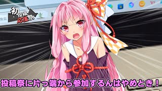 【2025初投稿動画応援祭】お祭り野郎はほどほどに【A.I.VOICE雑談】