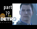 【デトロイト】Re:プラスチックヒューマン part19（完）