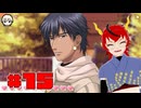 【ネタバレ注意】古龍大興奮！！！【ときメモGS2】