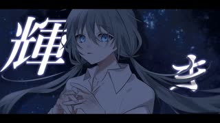 【MV】メバエノツバサ【VOCALOID】【初音ミク】