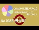 【ChatGPT】岡山県勝央町について【市町村No.0358】