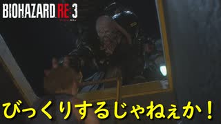 なんでいつもこっちの位置がわかるんですか【バイオハザード RE:3】実況プレイ #5