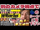 20250711_【あの番組を考察中に強制不具合】YouTube □ 規制、別カメラのアングルでどうぞ！　#noborder