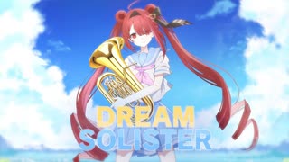 【歌ってみた】DREAM SOLISTER / TRUE Covered by切熊ゆに