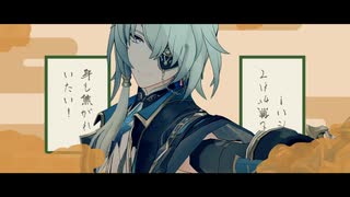【人力崩スタ】まにまに【アナイクス】