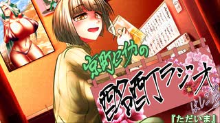 『ボイロラジオ』京町セイカの酩酊ラジオ はしご酒：一合目