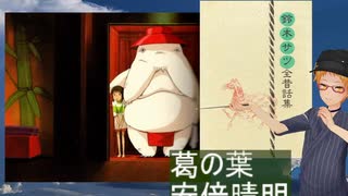【切り抜き】異類婚姻譚と「おしらさま」の話