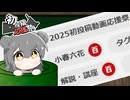 動画にタグをつけよう！【2025初投稿動画応援祭】