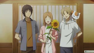 充実した夏休みを過ごしてやったぜ【夏目友人帳 ～葉月の記～】#最終回