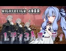 【ELDEN RING NIGHTREIGN】強化されたフルゴール様にレディ様で挑みましたわ【seirenvoice実況】