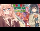 【ソフトウェアトーク劇場】はぴねすマカロン　07月14日
