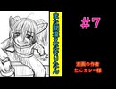 [漫画]#7【また間違えたきりたん】