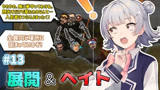 【小春六花と始めるAPEX初心者講座＃13】自己コーチング：大ダメージ原因＆展開＆ヘイト解説【夏色花梨】【CeVIOAI＆VOICEPEAK】