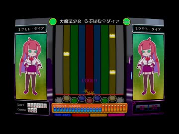 ミツモト・ダイアがポップンミュージックに出演していた頃の映像