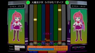 ミツモト・ダイアがポップンミュージックに出演していた頃の映像