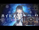 【 #歌コレ2025春巡回 】 #歌コレ2025春 を巡回する #歌ってみた 宣伝枠 2回目_1／9