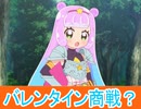 ありす相変わらずかわいそう、ぷにるはかわいいスライム二期第2話感想桜乃そらボイスロイド解説