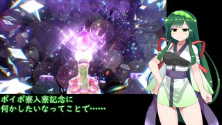 【ポケモンSV】★7メガニウムレイド【VOICEVOX】